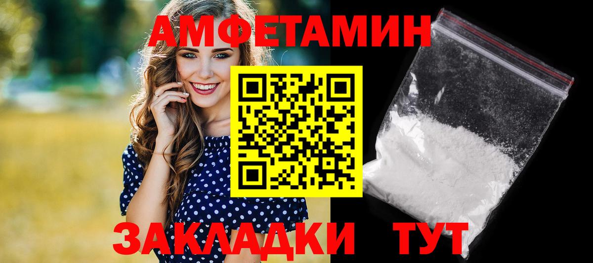 Амфетамин  Вход с VPN  Татарск  АМФ Premium 