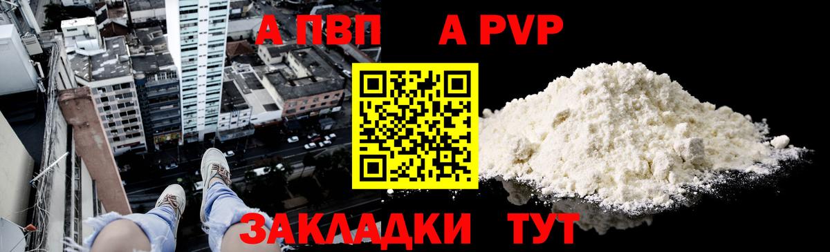 Alpha PVP VHQ Татарск