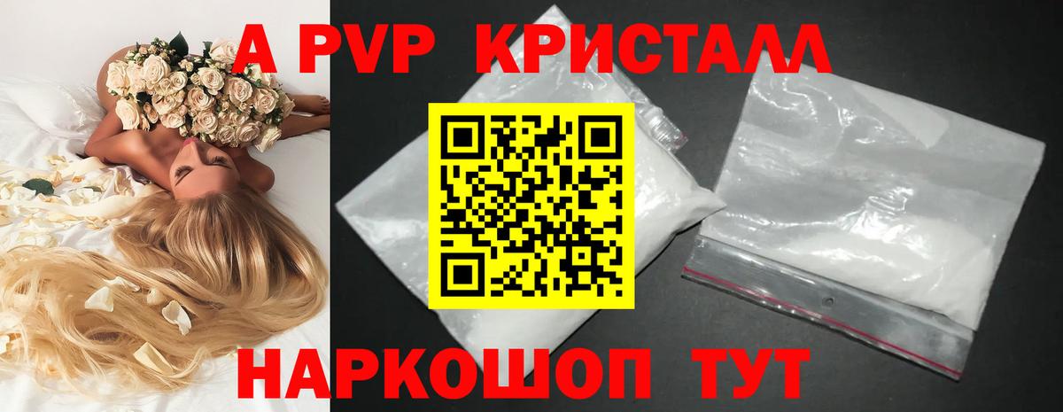Татарск  Alfa_PVP Crystall  APVP VHQ  купить наркотик  Alpha PVP крисы CK  Вход с VPN 