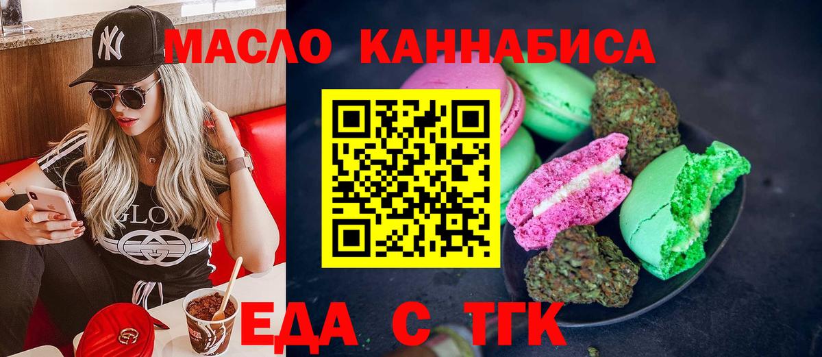 Cannafood конопля Татарск