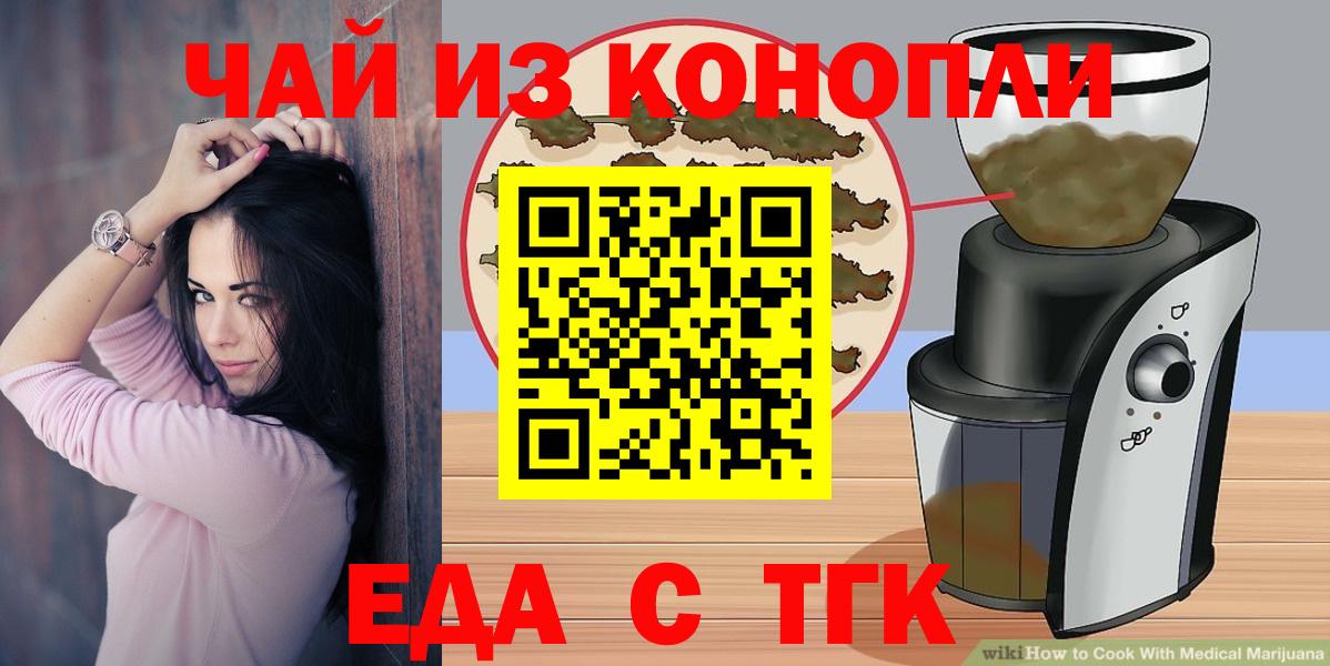 Печенье с ТГК конопля  Вход с VPN  Татарск 