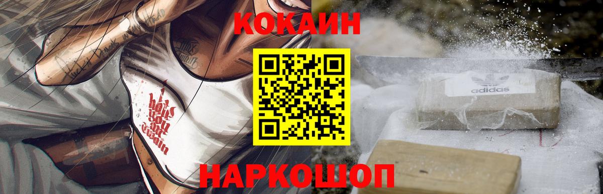 КОКАИН Перу Татарск
