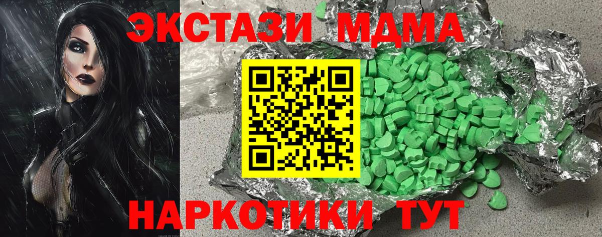 Ecstasy таблы  Вход с VPN  ЭКСТАЗИ MDMA  ЭКСТАЗИ  Татарск 