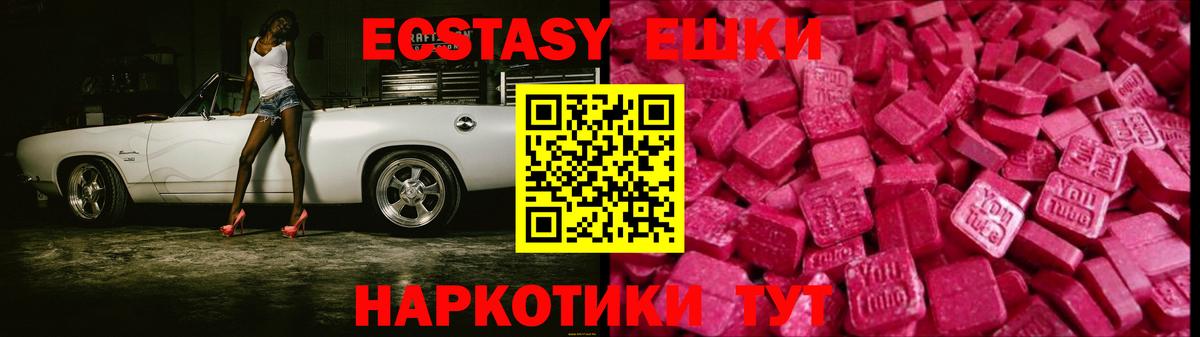 Ecstasy ешки Татарск