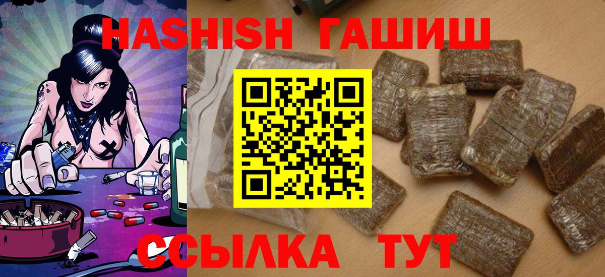 ГАШ Ice-O-Lator  Вход с VPN  Татарск  Гашиш hashish 