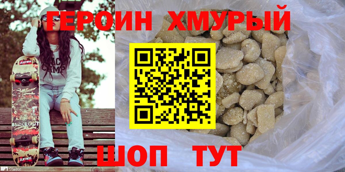 Татарск  Героин Heroin  Вход с VPN 