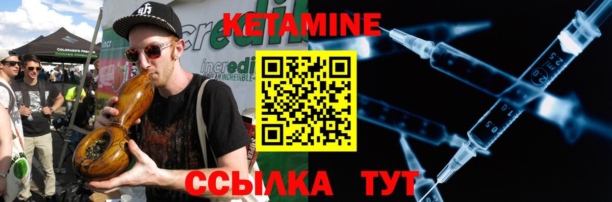 Татарск  КЕТАМИН VHQ  Кетамин ketamine  Вход с VPN 