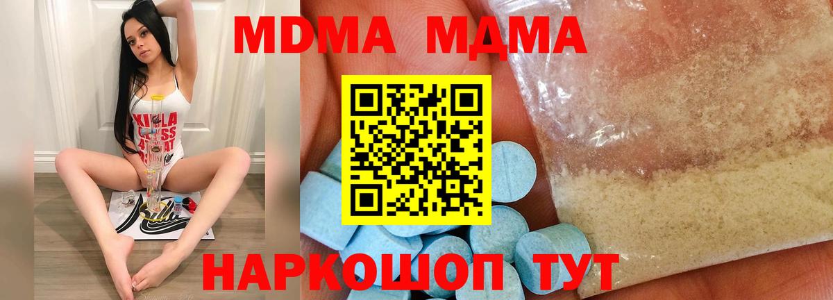 Татарск  MDMA кристаллы  Вход с VPN  MDMA кристаллы 