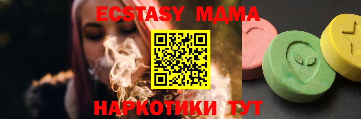 МДМА молли Татарск