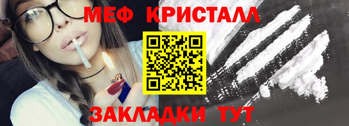 Татарск  гидра зеркало  Мефедрон  МЕФ mephedrone  Вход с VPN  Меф VHQ 