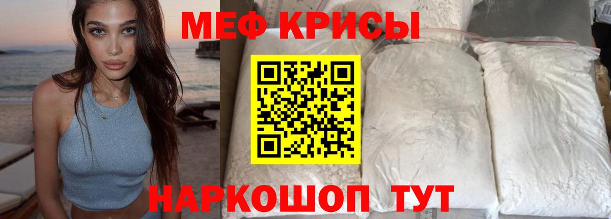 Меф Татарск