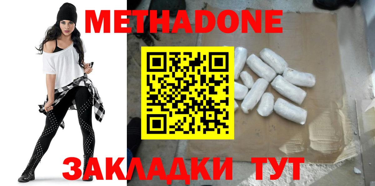 МЕТАДОН белоснежный Татарск