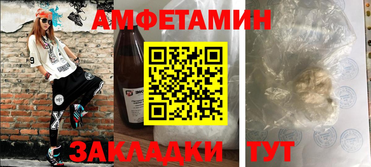 Первитин мет  Первитин мет  Метамфетамин  Вход с VPN  Татарск 