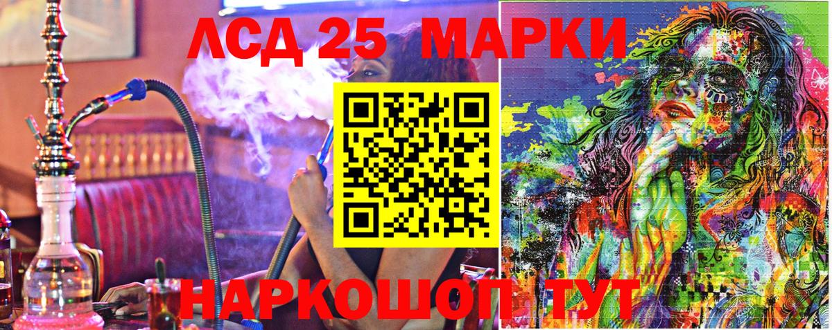 Татарск  Марки 25I-NBOMe 1,8мг  Марки 25I-NBOMe 1,8мг  Вход с VPN 