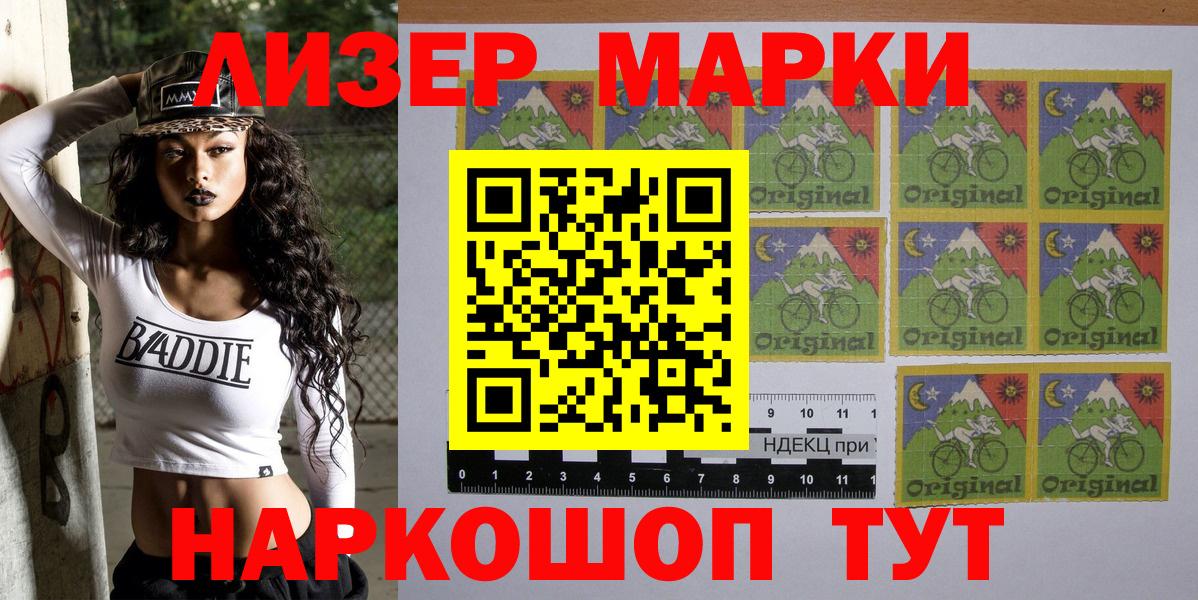 Марки 25I-NBOMe 1,5мг Татарск