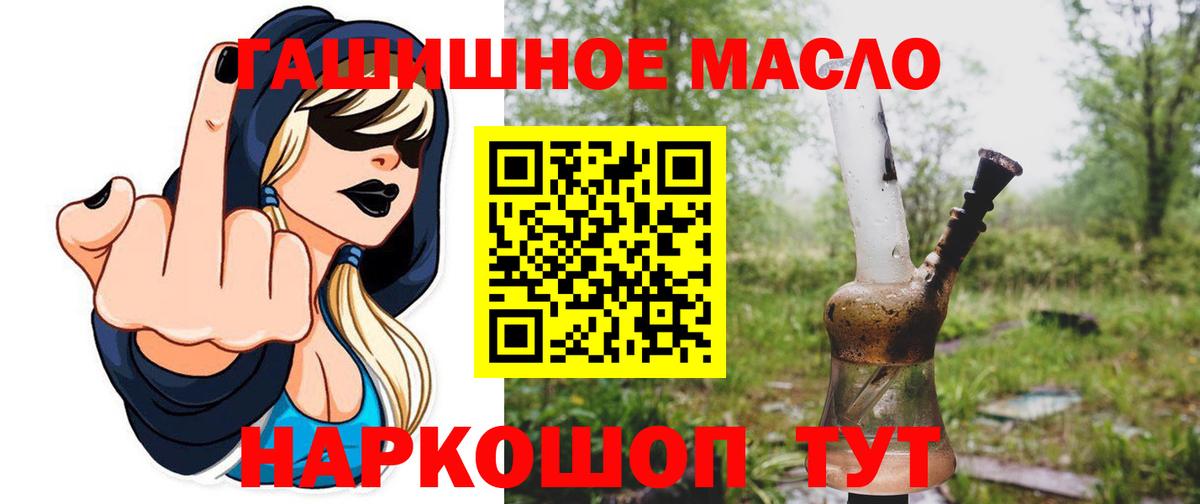 Татарск  Дистиллят ТГК вейп с тгк  Дистиллят ТГК жижа  Вход с VPN 